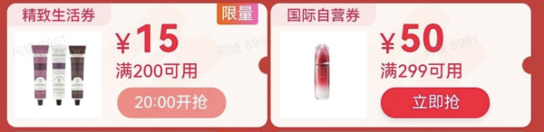 天猫 双11狂欢第二波 个护美妆会场