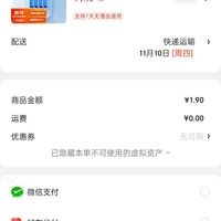 订单截图缩略图