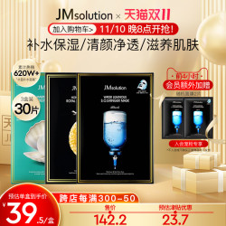 肌司研 韩国JM官方旗舰店深水咋弹蜂蜜珍珠面膜女补水保湿夏季30片正品
