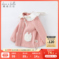 戴维贝拉童装女童外套秋装衣服儿童洋气上衣2022新款宝宝婴儿外衣