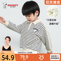 史努比儿童polo衫秋冬加绒撞色条纹休闲舒适男女童卫衣休闲洋气潮