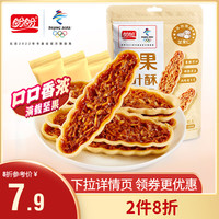 盼盼小叶酥坚果夹心小包装焦糖薄脆饼干点心代餐零食小吃休闲食品