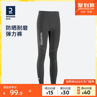 DECATHLON 迪卡侬 儿童小帆船压舷裤防晒速干加厚耐磨紧身裤潜水帆船冲浪KIDK