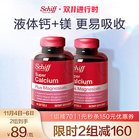 Schiff 旭福 液体钙片补钙碳酸钙中老年人钙片90粒*2