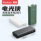 Yoobao 羽博 H2 经典版 移动电源手电筒二合一 黑光侠 20000mAh Type-C 10W