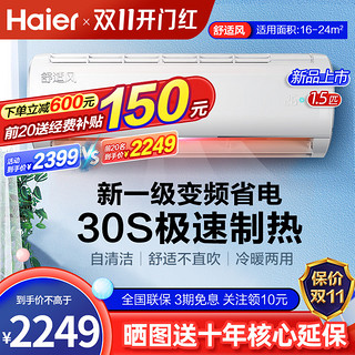 Haier 海尔 空调1.5P一挂机家用 35JDM81