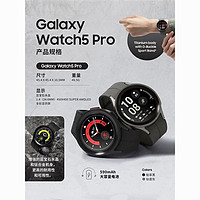 SAMSUNG 三星 Galaxy Watch5 Pro 蓝牙运动智能手表成人计步