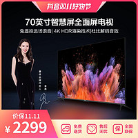 KONKA 康佳 LED70U5 70英寸|远场语音|2+16GB|巨幕电视机