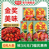 厨邦 金奖麻辣小龙虾调味料辣蟹虾尾