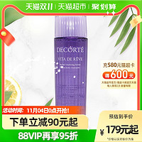 黛珂 紫苏精华水化妆水爽肤水控油保湿150ml/300ml