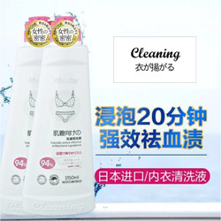 衣飞扬 专用内衣/裤洗衣液250ml*2瓶