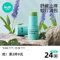 kub 可优比 紫草膏婴儿专用