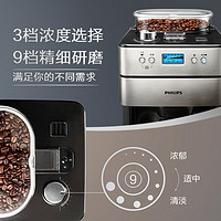 PHILIPS 飞利浦 HD7751 全自动研磨咖啡豆一体机滴漏式