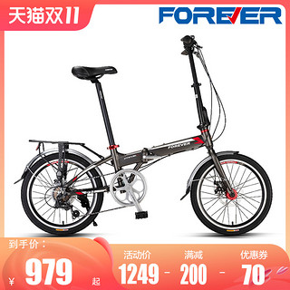 FOREVER 永久 Q7-1 折叠自行车