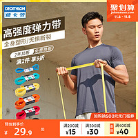 DECATHLON 迪卡侬 瑜伽拉力带 8484819