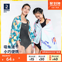 DECATHLON 迪卡侬 游泳运动毛巾