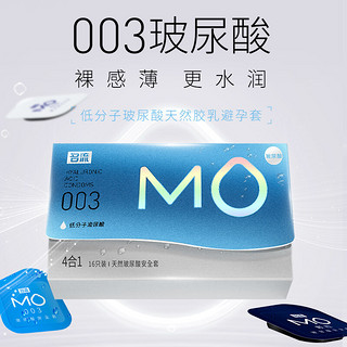 MO 003 玻尿酸安全套全家福 28只装（倍润+003粉+颗粒+紧致+润滑光面+大颗粒）