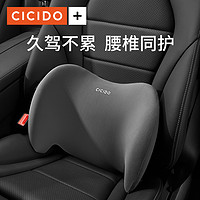 CICIDO 汽车护腰靠垫