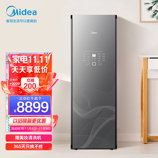 Midea 美的 衣物护理机 烘干机家用 干衣机 全自动挂烫机 三重除菌香薰净味 热烘除皱蒸汽熨烫 MHG80-01QUB