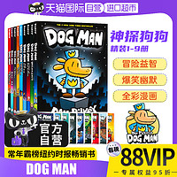 《神探狗狗英文dog man》英文原版、任选一册