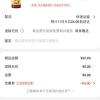 订单截图缩略图