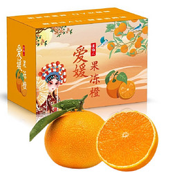 粮心牧场 四川爱媛38号果冻橙 4.5-5斤中果装 单果150g-200g 