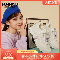 HUANQIU 环球 2023年夏季新款百搭ins潮流老爹鞋女鞋子休闲学生厚底运动鞋