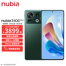 nubia 努比亚 Z40S Pro  12GB+256GB 幻青 S级性能Pro级影像 潜望式镜头 5G全网通手机