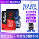 Netac 朗科 内存卡P500至尊红32/64/128g手机TF卡A1U3 V30监控记录仪SD卡