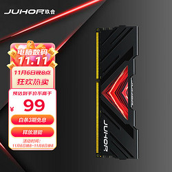 JUHOR 玖合 8GB DDR3 1600 台式机内存条 忆界系列