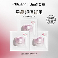 SHISEIDO 资生堂 新 光透耀白凝霜1.5ml*3