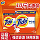 Tide 汰渍 洗衣粉5kg斤净白去渍无磷洗衣粉去油去污10斤家用