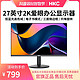 移动专享：HKC 惠科 T2752Q 27英寸2K高清75Hz刷新率设计台式电脑屏幕显示器