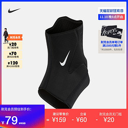 NIKE 耐克 官方PRO训练脚踝护套（1只）速干易穿脱支撑轻便DA6929