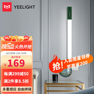 Yeelight 易来 C50 人体感应橱柜灯 国潮绿 3000mAh