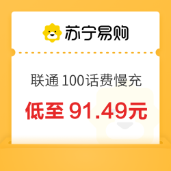 China unicom 中国联通 100元话费慢充 72小时内到账