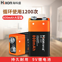 Hixon 海科盛 智能马桶锂电池大全9v电池万用表6f22聚合物理九伏方块充电大容量