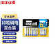 maxell 麦克赛尔 LR6 5号碱性电池 1.5V 6粒+LR03 7号碱性电池 1.5V 4粒