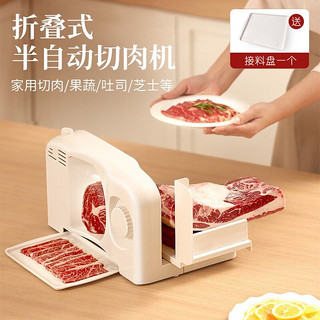 智汇 切肉片机 家用电动羊肉卷切片机小型冻肉肥牛切肉机可折叠丨质保一年丨带接菜板