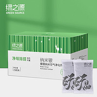 PLUS会员：绿之源 米银载银活性炭 1500g