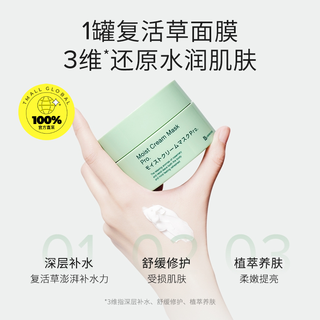 Bb LABORATORIES 复活草水嫩保湿修护面膜 175g