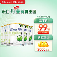 雅培(Abbott)奶粉3段1~3岁菁智菁挚有机较大婴儿幼儿配方奶粉400g(丹麦原装进口) 400*6罐