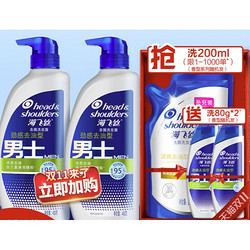 Head & Shoulders 海飞丝 男士去屑洗发露 劲感去油型 450ml*2（赠洗发水200ml+旅行装80ml*2)