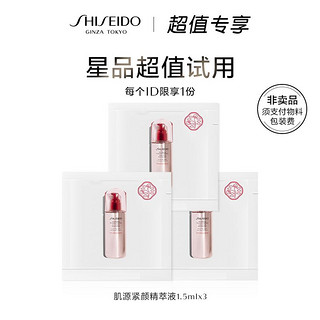 SHISEIDO 资生堂 新 资生堂肌源紧颜精萃液1.5ml*3