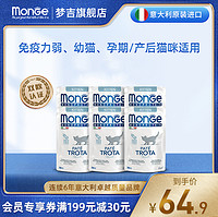 MONGE 梦吉 高蛋白主食猫餐包85g*6包