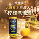  LEMONDOU 柠檬道 混合口味330ml*1罐自选　