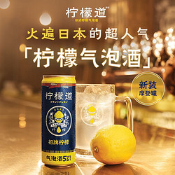 LEMONDOU 柠檬道 混合口味330ml*1罐自选