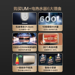 Midea 美的 UM+电热水器速热超薄U型扁桶60L升家用大容量双胆