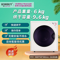 Konbuy 康标 家用小型速干衣省电衣服烘衣机衣物杀菌干衣机床单烘干机