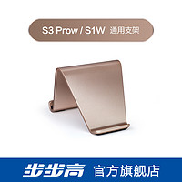 步步高学习机/家教机 S3prow\S1W\S3Pros专用支架